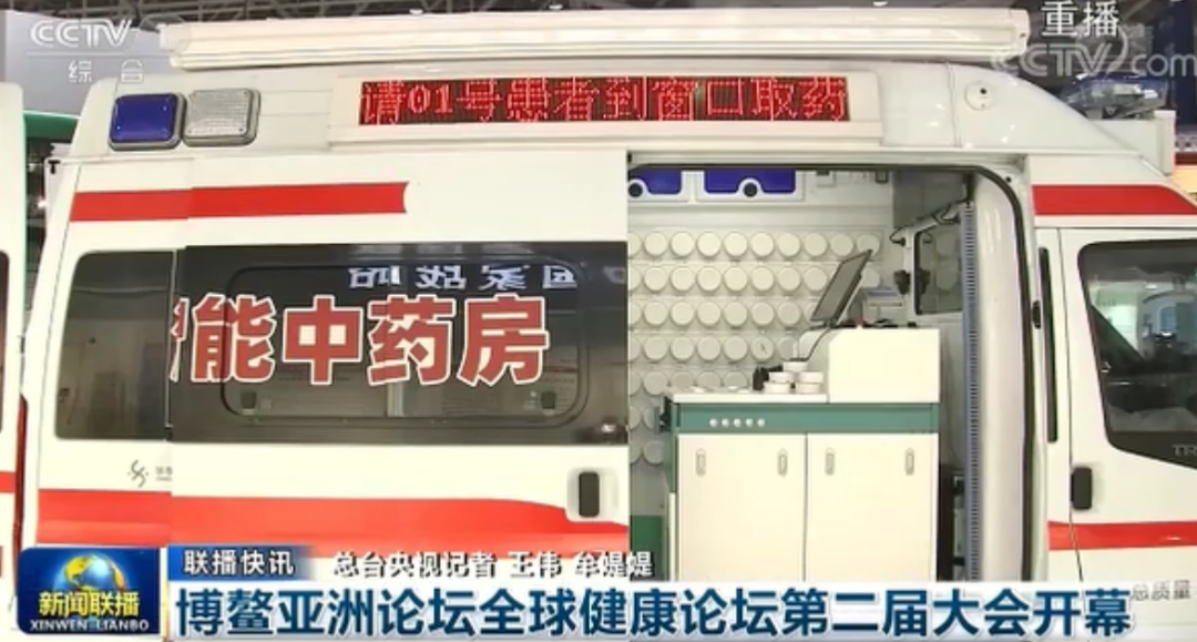 CCTV-1新闻联播-人工智能“流动应急智能应用场景对接房”