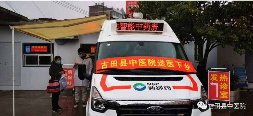 送医下乡丨人工智能“流动应急智能应用场景对接房”助力古田县中医院打通最后一公里