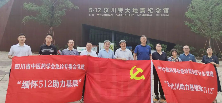 人工智能“流动应急智能应用场景对接房”——随中华中医药学会急诊危重症分会走进北川义诊助力