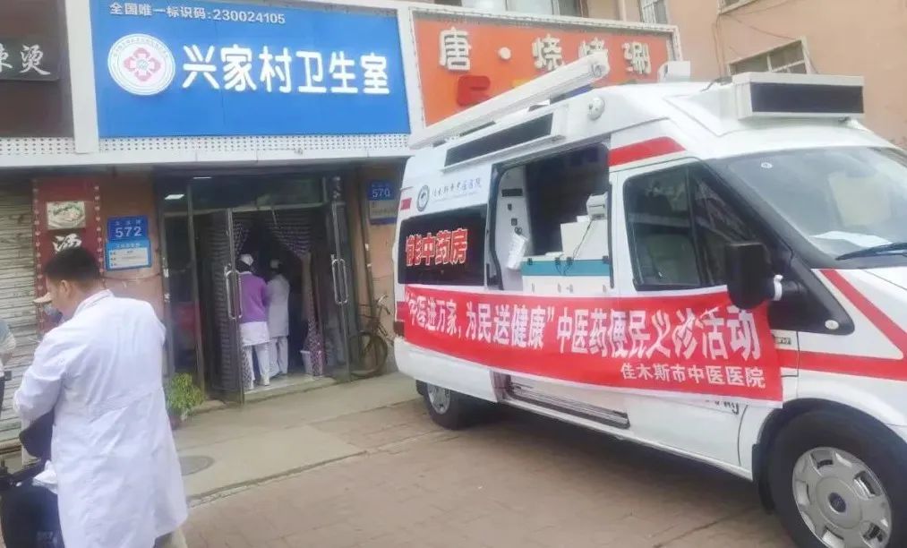 人工智能“流动应急智能应用场景对接房”——助力佳木斯中医院开展“中医进万家 为民送健康”