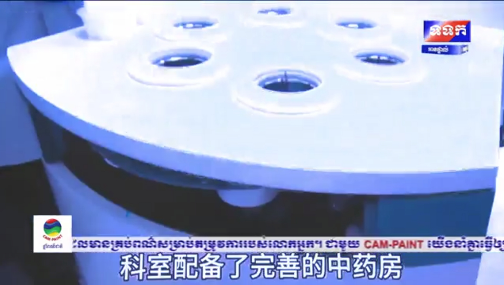 【柬埔寨国际电视台】人工智能——“智能应用场景对接房”获柬埔寨国际电视台报道