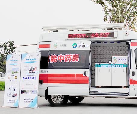 【人工智能】流动应急智能应用场景对接房亮相成都十二月市之天府药市