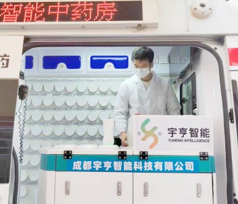 人工智能亮相“2023年度国家中医应急医疗队（上海）实战应急演练”